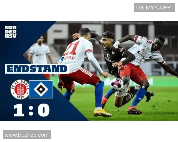 圣保利与汉堡激战在即比分预测及赛前分析详解